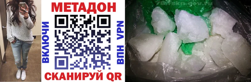 МЕТАДОН белоснежный  Купить закладки  Ачхой-Мартан 